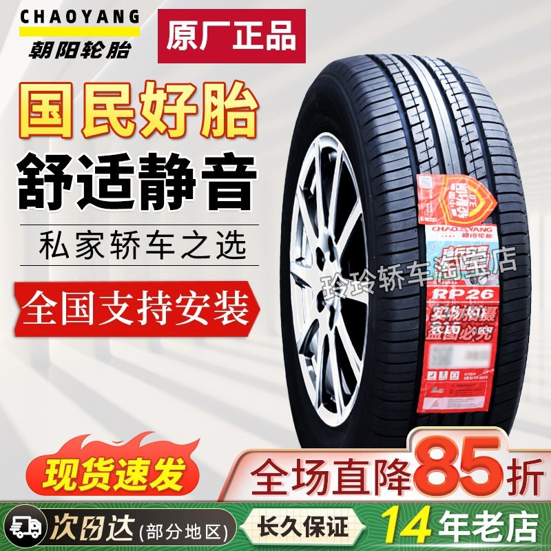 Tires 175 185 195 205 215 225 50/55/60/65/70R14R15R16R17 for cars