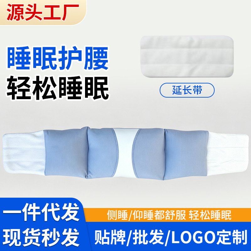 Cross-border Japanese sleep waist support pad, lightweight and soft, suitable for lying flat or on the side, a special sleep aid for sleeping