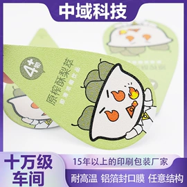 复合包装材料;塑料塑胶标签;封杯、包装膜