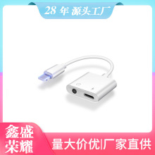 适用苹果手机转接头支持充电通话录音听歌线控lightning转接器