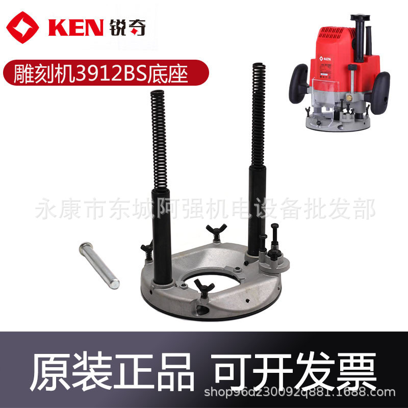 KEN锐奇3912BS雕刻机底座电木铣铝壳总成组件升降台支架原厂配件