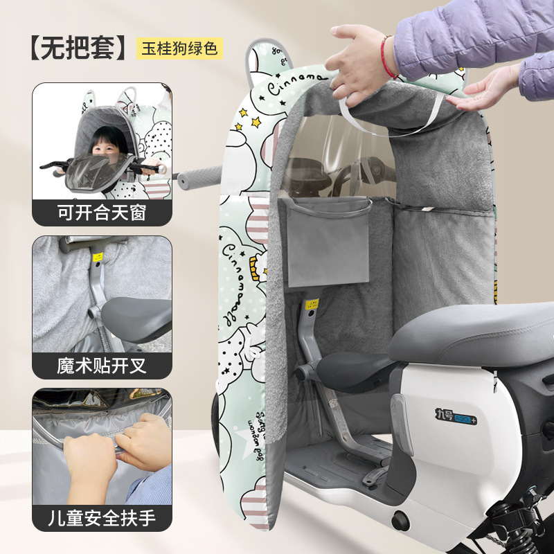 电动车挡风被儿童前座椅分体亲子开叉防风罩双面防水冬季四季通用|undefined