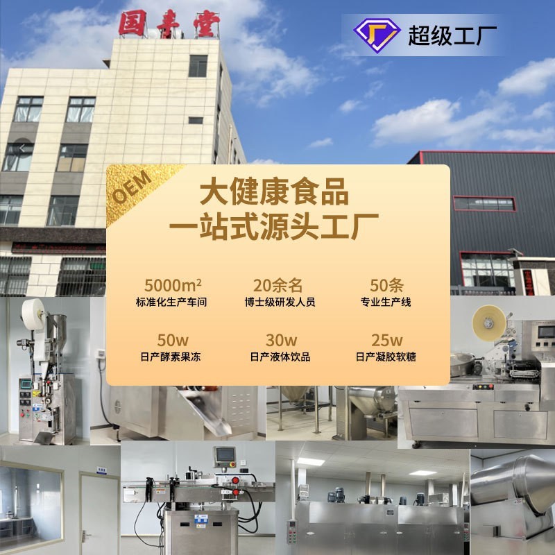 雨生红球藻葛根鱼胶原肽饮代发批发盒装果蔬汁饮品植物饮料|undefined