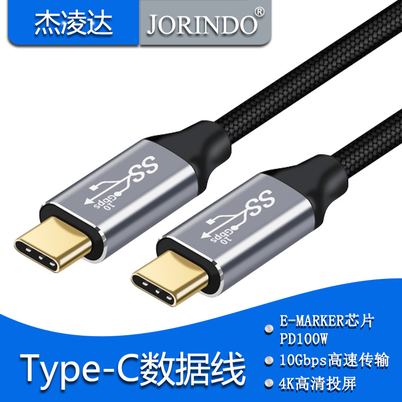 type-c3.1 Gen2支持PD快充数据线适用于笔记本等设备充电+传输