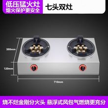 带熄保爆炒大火液化气台式猛火炉煤气双灶饭店商用低压燃气猛火灶