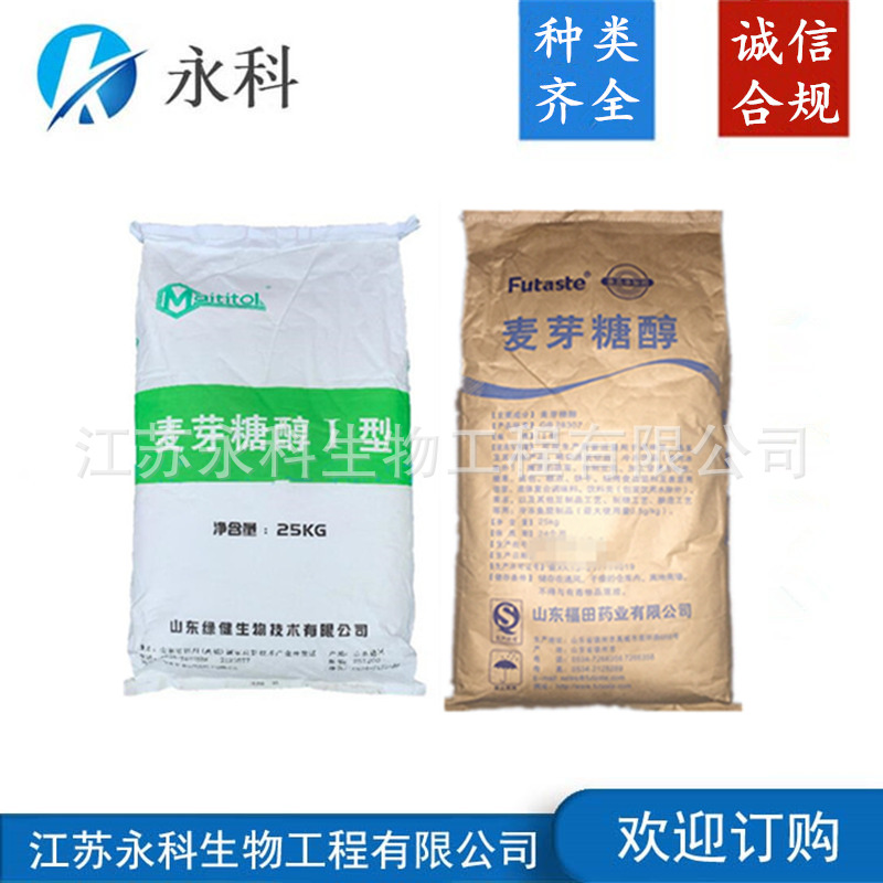 麦芽糖醇 食品级麦芽糖醇 烘焙原料 甜味剂 欢迎订购