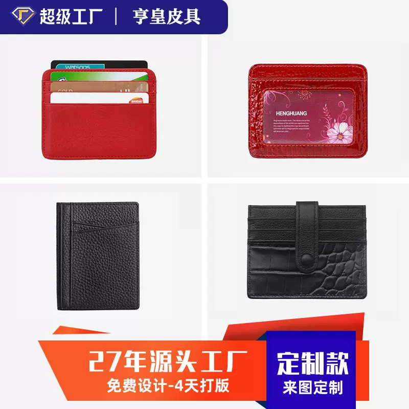 定制爆款跨境一片式真皮卡包超薄多功能时尚证件卡套多卡位卡夹女
