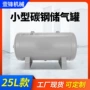 卧式碳钢空压机储气罐