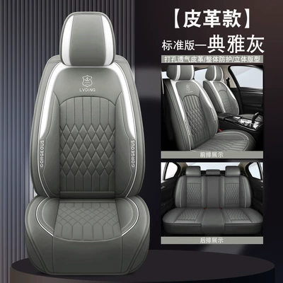 Leather Car Seat Cushions for Five Seats, Cross-Border Export Manufacturers, Four-Season Suitable Car Supplies Seat Cushions, Seat Covers Wholesale (Four Seasons Pad) - elegant-gray-standard-edition-full-leather-1