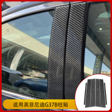 ������Ӣ�����07-13��G37 ̼��ά���θ�װB��װ�ο���ֽ�������