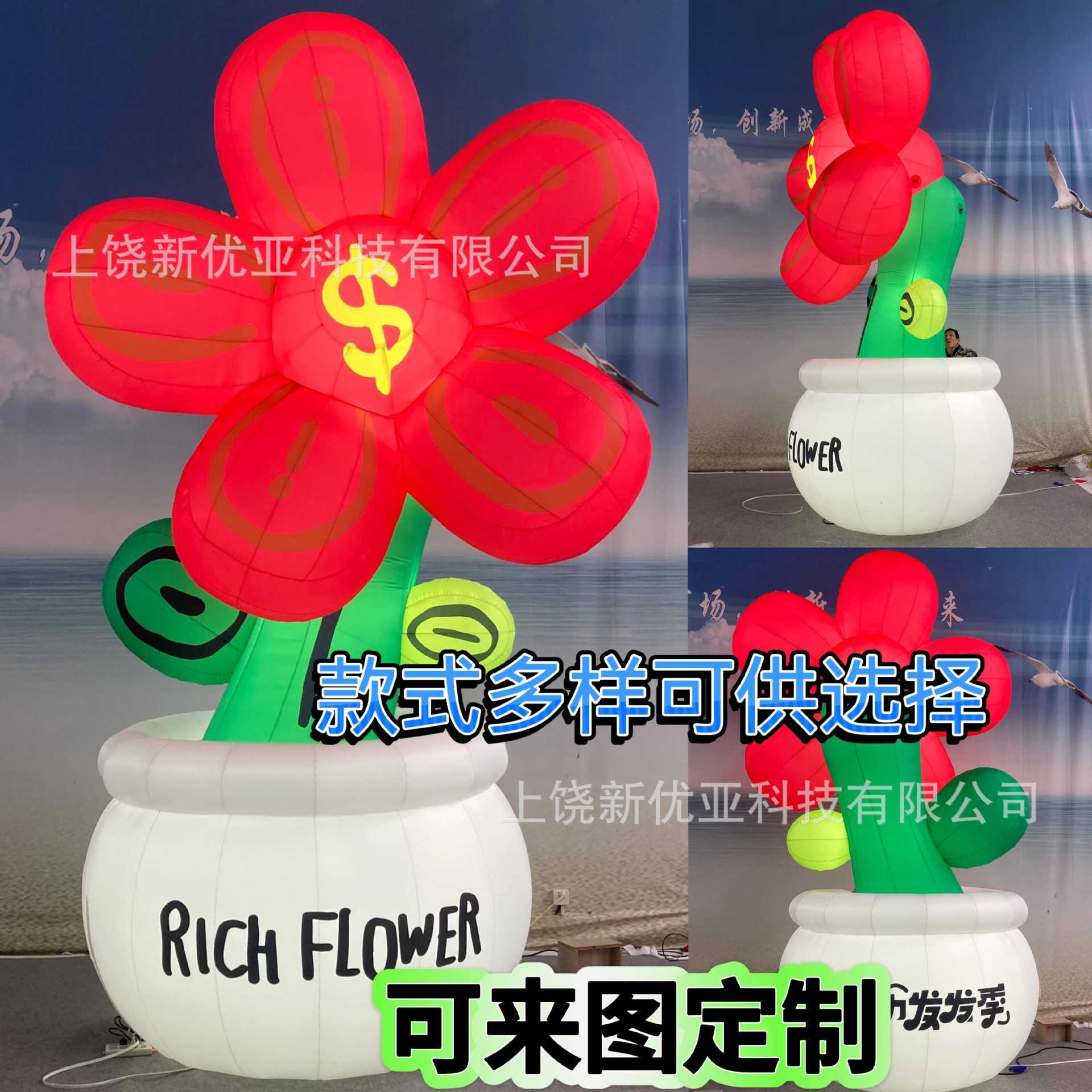 发光充气花朵气模网红有钱花卉卡通仿真模型大型卡通悬挂美陈装饰