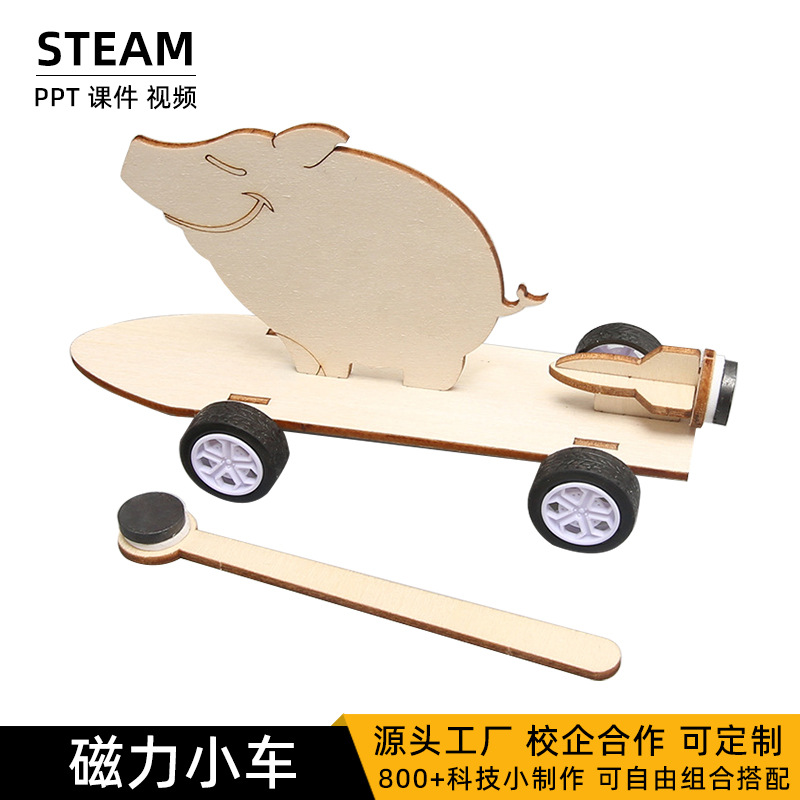Science and Technology Small Production DIY Magnetic Car Kidsren's Science Experiment Puzzle Stem Education Hand-Assembled Model Toys