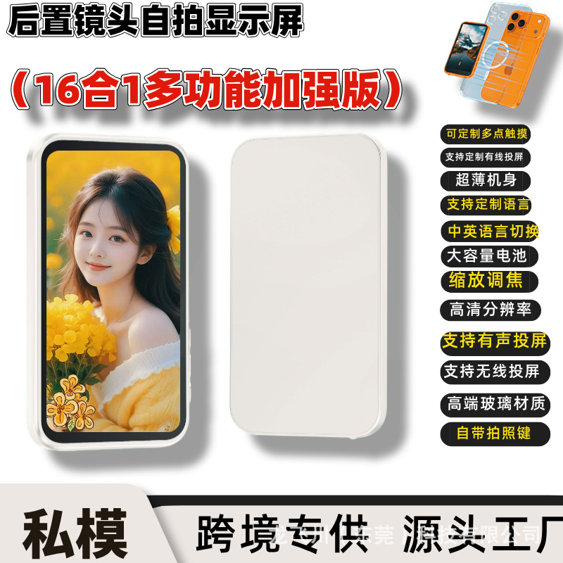 Nuevo dispositivo de proyección de pantalla de mano modelo privado inalámbrico pantalla de pantalla de selfie Bluetooth teléfono móvil pantalla de absorción magnética trasera dispositivo de pantalla de selfie