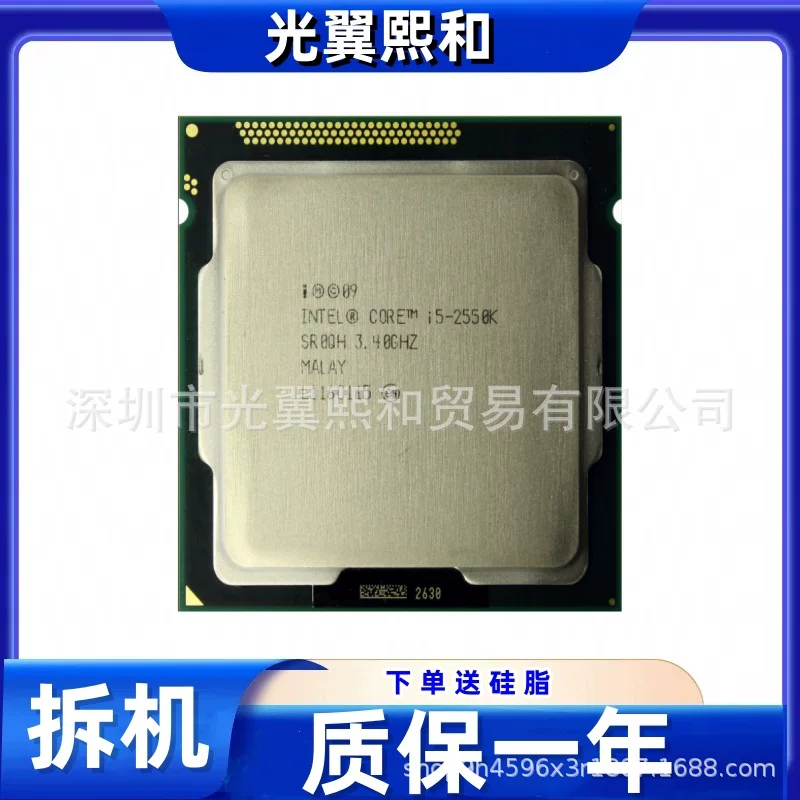Процессор Intel Core i5-2550K 3.40 ГГц