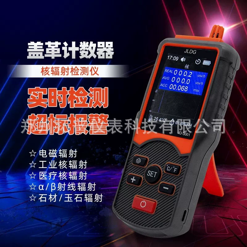 JD-3001 детектор ядерной радиации Приборы обнаружения/проверки излучения Встроенная литиевая батарея для обнаружения электромагнитного ядерного излучения