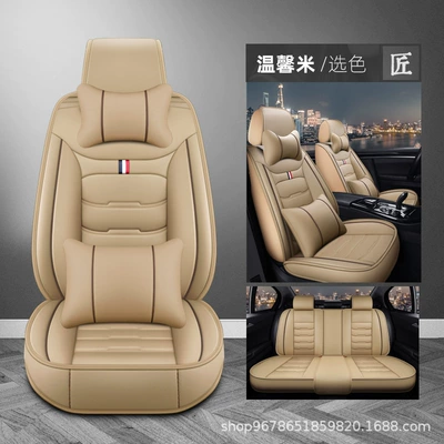 Universal seat cover Special Seat Cover, Breathable Perforated Leather - warm-rice-deluxe-edition-universal-five-seater