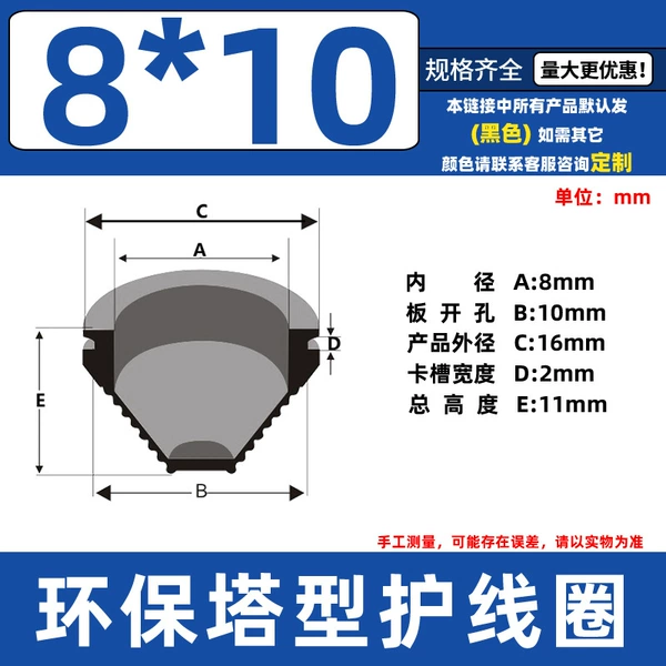 Board open hole 10mm