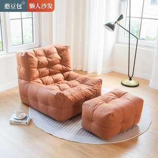 No-Wash Technology Cloth Waffle Bean Bag Bean Bag Tatami Living Room Balcony Adult Single Chair Drop Shipping
