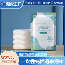 一次性纯棉毛巾浴巾旅行酒店加大加厚吸水性强新疆棉材质独立包装