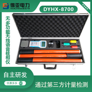 DYHX-8700�๦����������x �o���߉������ �Z�ԟo���߉�������