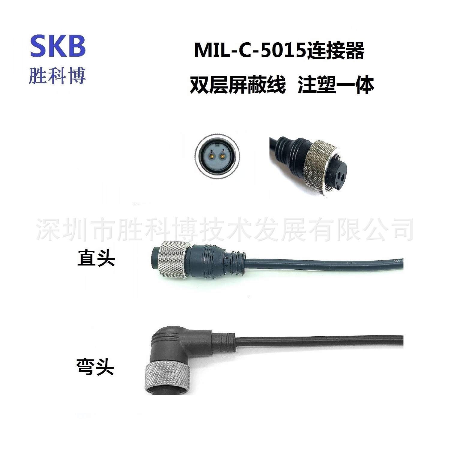 加速度传感器连接线缆2芯MIL-C-5015航空插头连接器泵群监测接头