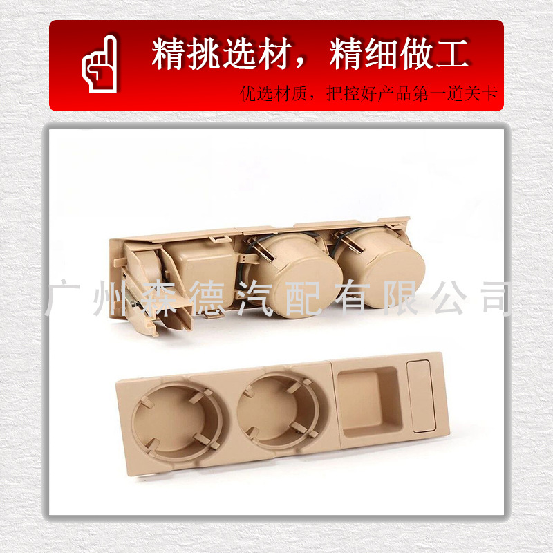 51168217959 51168217955 Suitable for Bmw E46 Car Water Cup Holder, Drink Bottle Holder, Coin Box