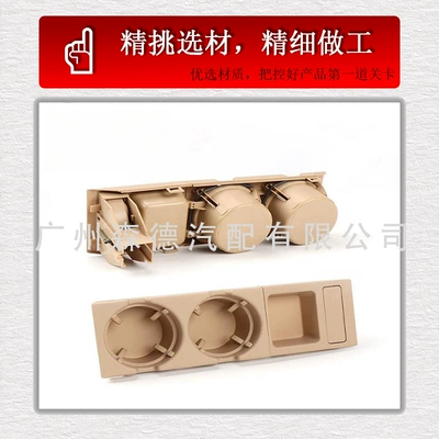 51168217959 51168217955 Suitable for Car cup holder/beverage holder