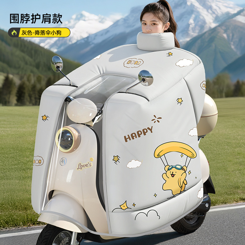 电动车挡风被冬季加绒加厚2025新款全包电瓶车摩托防水罩四季通用|undefined