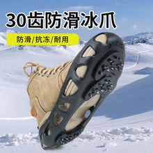 户外冰上雪地防滑冰爪鞋套冬季鞋钉鞋底登山十齿雪爪老人儿童冰抓