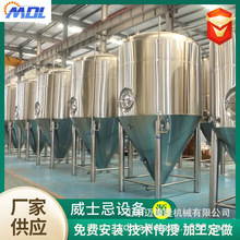 304不锈钢啤酒发酵罐厂家精酿啤酒设备 发酵罐发酵设备啤酒发酵罐