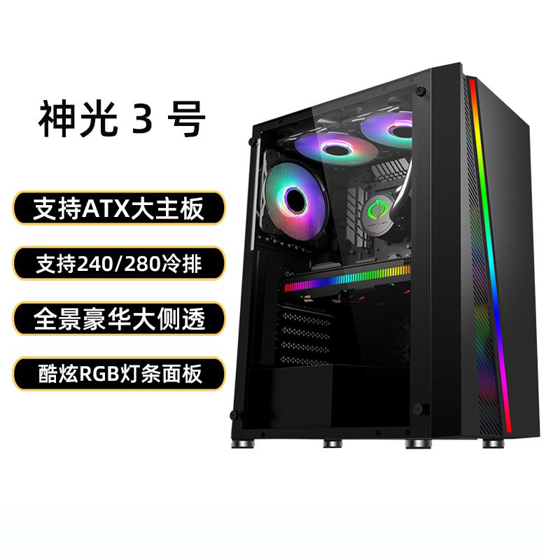sahara撒哈拉神光3号台式机电脑机箱水冷游戏玻璃侧透ATX大板机箱-阿里巴巴
