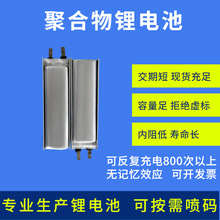 ����551025�ۺ���﮵��110mah3.7V 3D�۾����ĸ˳��﮵�ض���