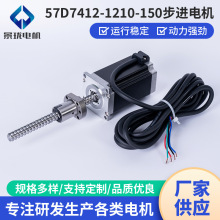 57D7412-1210-150滚珠丝杆步进电机 精密激光测距仪丝杆步进电机