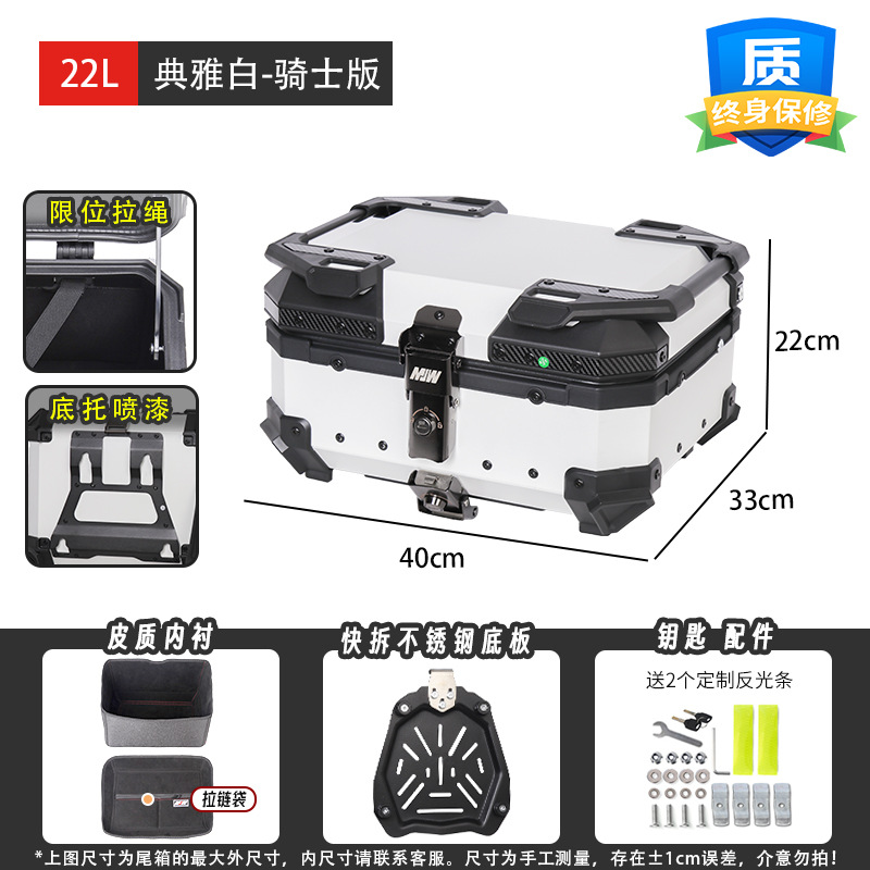 22L28L36L45L55L65LMJW Knight versión motocicleta de liberación rápida caja trasera de aleación de aluminio baúl de coche eléctrico