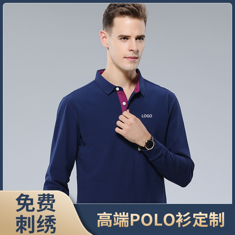 聚会logopolo文化衫广告工衣印衫高端刺绣棉长袖工作服恤t