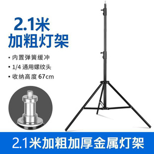 Fishing Photography Dome Light Rack Crossbar Studio Telescopic Rod Bracket Shooting Background Light Rack Leg Magic Photo Live