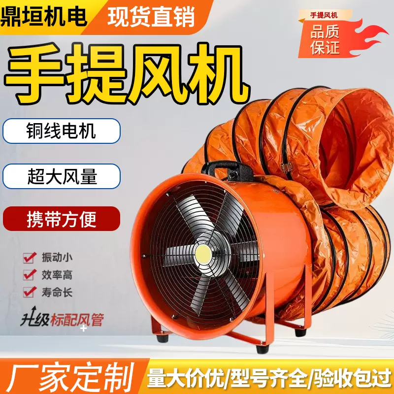手提轴流风机小型风机强力大风量家用商用工业鼓风机高速风管排烟
