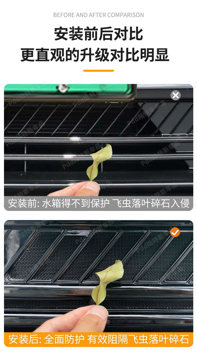 Suitable for 26 Models of Leapmotor B01, Anti-Insect Net, Water Tank Anti-Mosquito Net, Car-Specific Original Paint Protection Modification