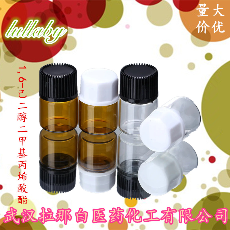 1,6-己二醇二甲基丙烯酸酯【6606-59-3】HDDMA 500ml/瓶