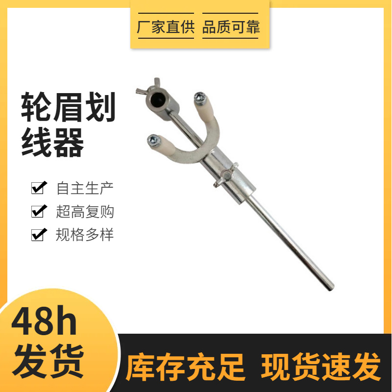 汽车钣金凹陷修复工具数据复原油漆划线神器平行划线器轮眉画筋线