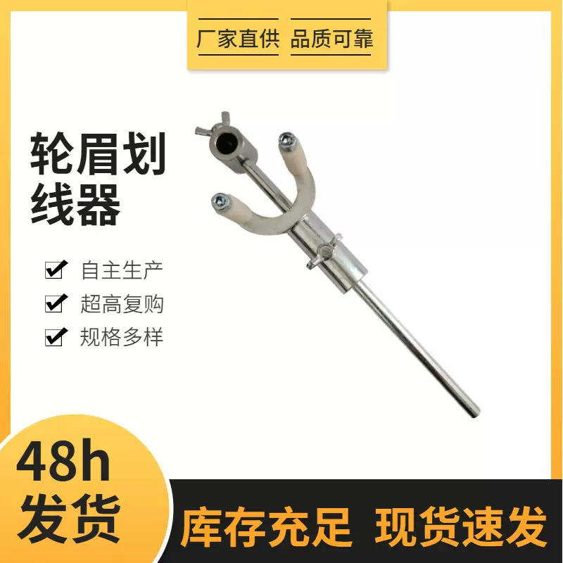 汽车钣金凹陷修复工具数据复原油漆划线神器平行划线器轮眉画筋线