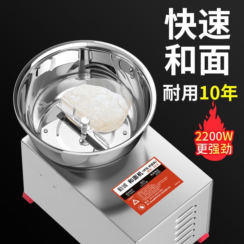 Mezclador de masa tipo cuenca de rotación hacia adelante y hacia atrás, máquina de masa comercial, máquina de masa y máquina de mezcla de masa, mezclador doméstico pequeño