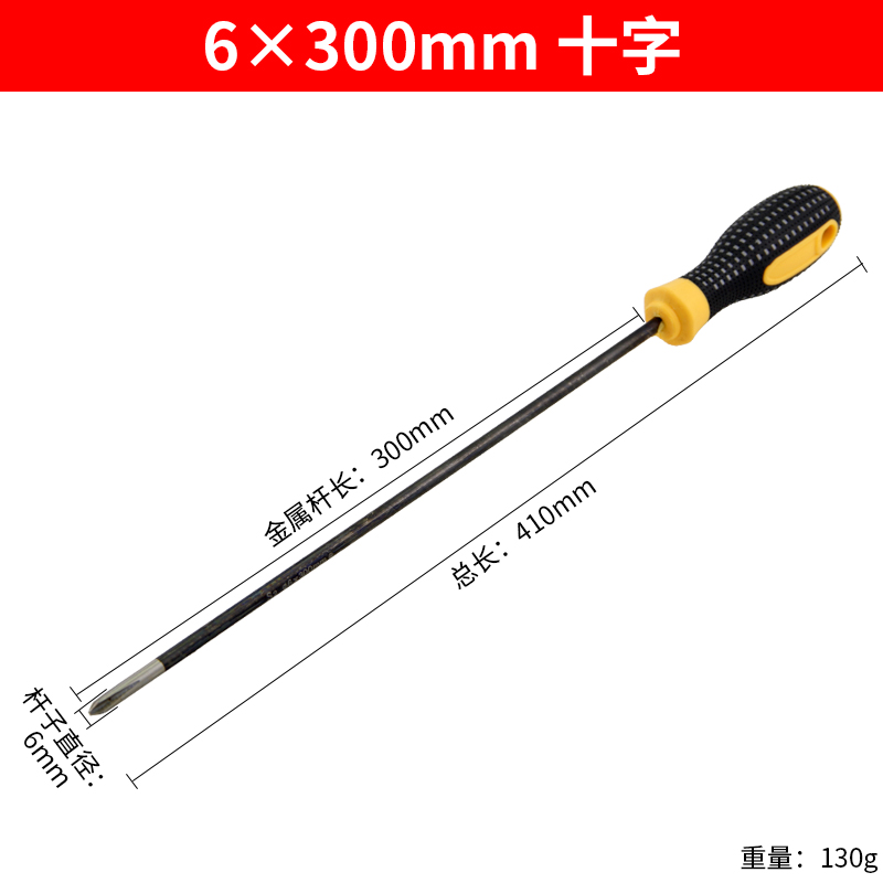 Destornillador, destornillador de boca plana, destornillador de acero al cromo-molibdeno de grado industrial