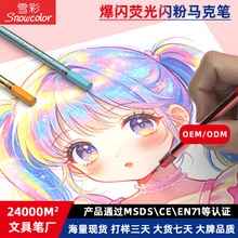 ѩ���W��P���W���w���W�۹P�̎��W�����g�����L���ʹP��ϩ�R�˹P