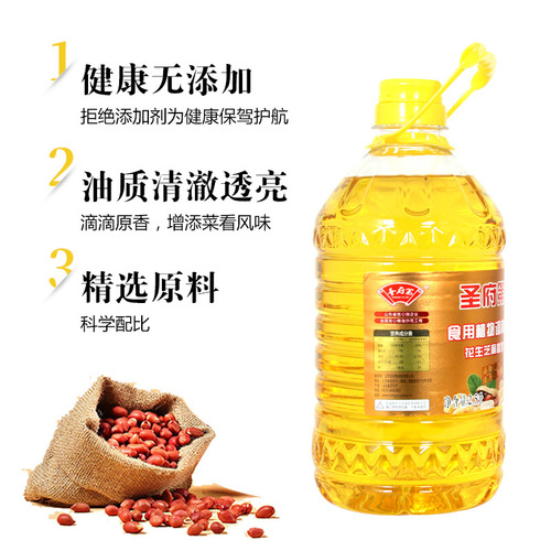 St. Mansion Direct Sales 2.5L First-Grade Peanut Blended Oil 2.5L Peanut Oil Household Full Cart Cooking Oil Wholesale