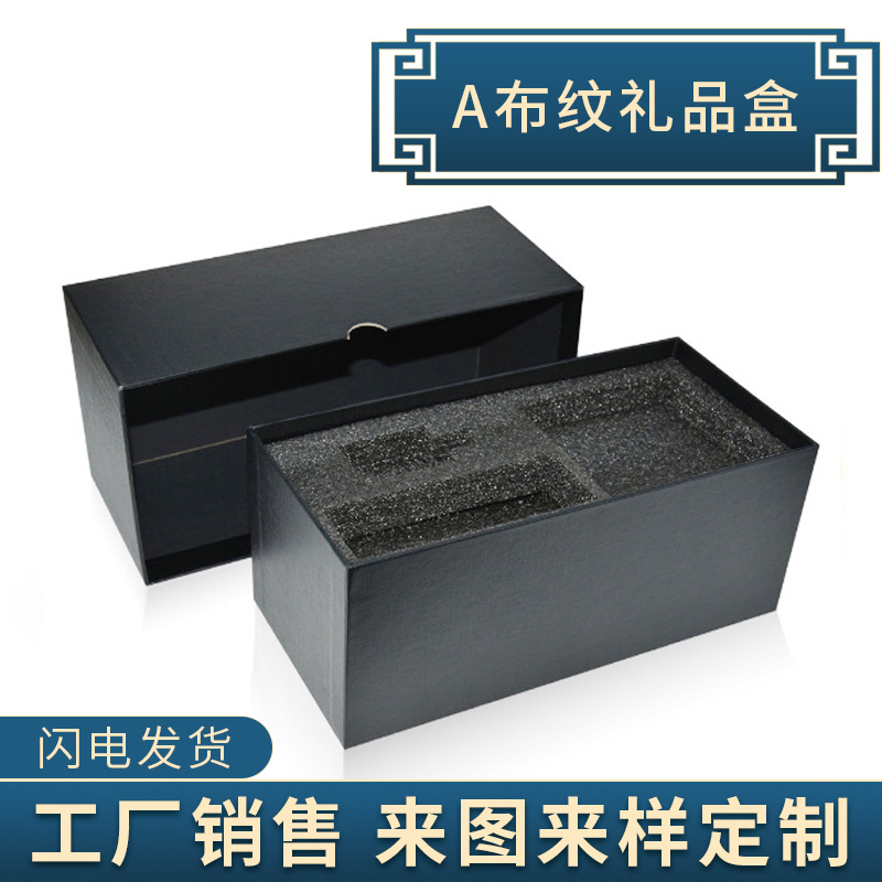 A布纹礼品盒制定厂家 卡纸天地盖包装盒 简约礼物伴手礼盒