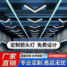 v形箭头造型办公灯创意异形台球厅KTV健身房电玩城店铺商用工装灯
