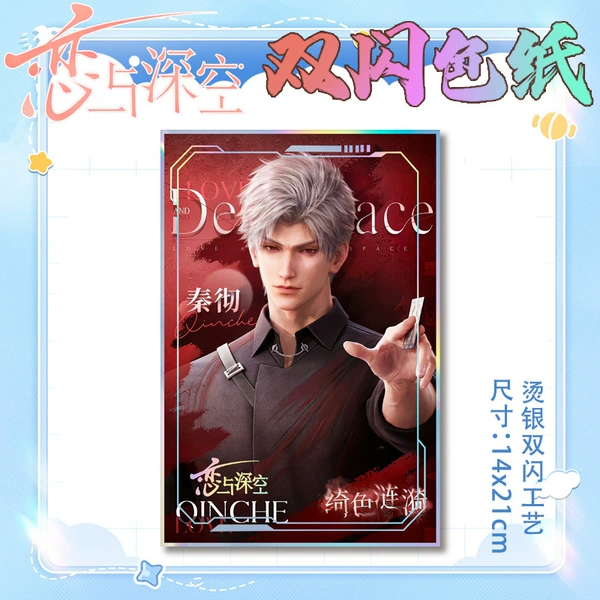 Fall in love with Shen Kong 8