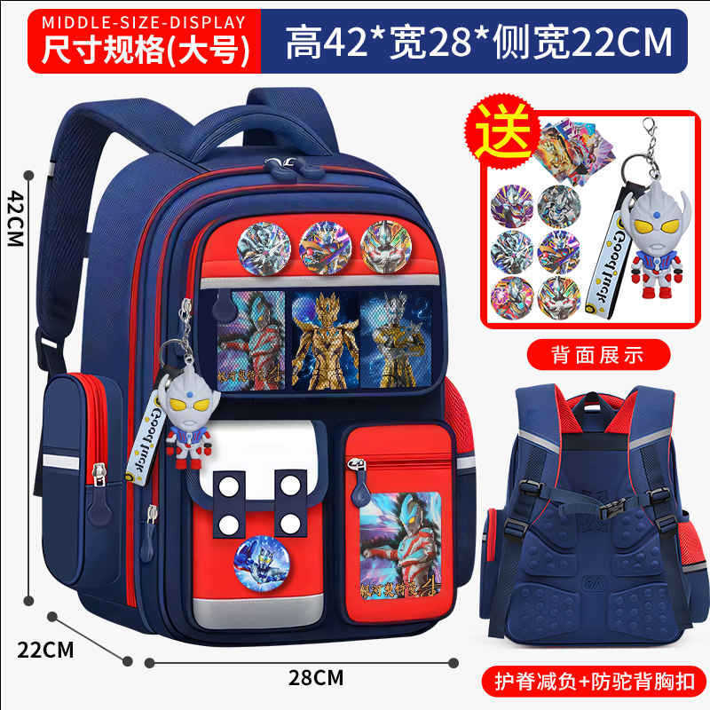 小学生儿童书包奥特曼一二三到六年级男童减负护脊轻便大容量背包|undefined