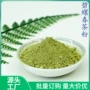 生产专业散装干燥茶粉